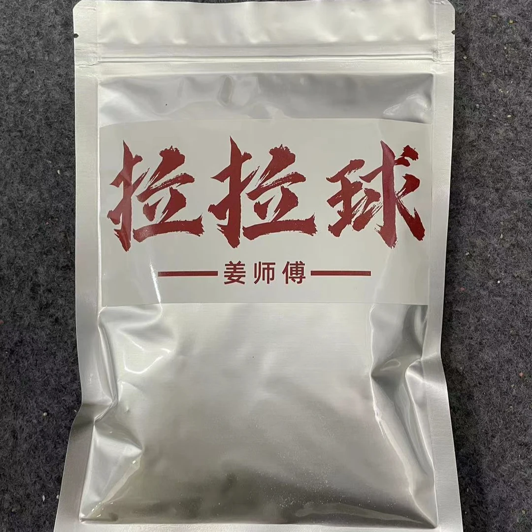 拉拉球拉丝粉升级版拉的大不死饵姜师傅饵料工厂