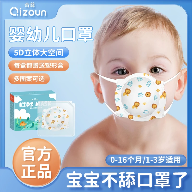 婴儿口罩新生儿宝宝婴幼儿小孩0-3岁0-12个月1岁防护儿童专用口罩
