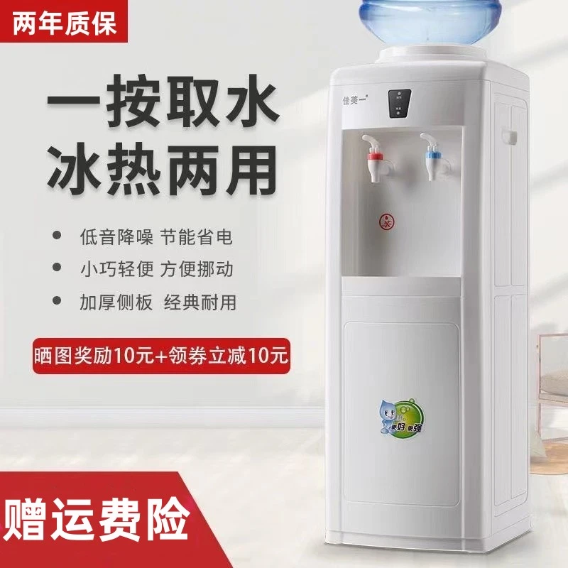 2025新款高档小型饮水机家用小型冷热立式两用办公室制冷热饮水机