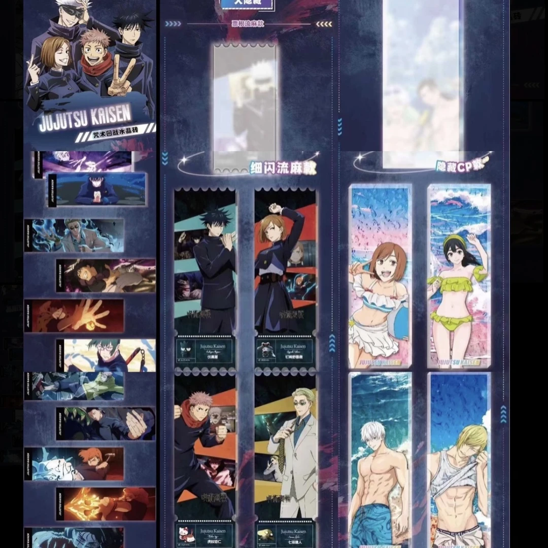 五谷潮玩-咒术回战二创水晶砖盲盒-大隐流麻小隐玻璃纹工艺-特惠