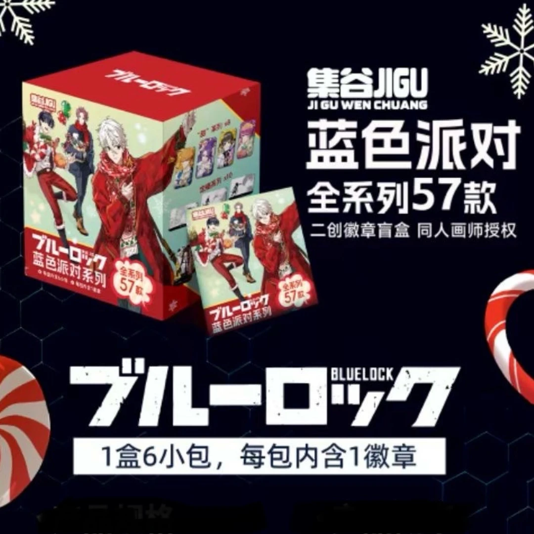 集谷-蓝锁蓝色派对吧唧箱配兑立牌反光钻石十字镭射星空磨砂工艺