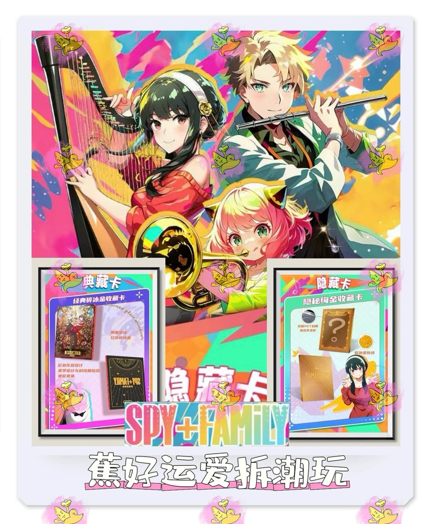 梦之岛文创《间谍过家家—探秘绅士》收藏卡6镭射包碎冰多彩衍射光栅
