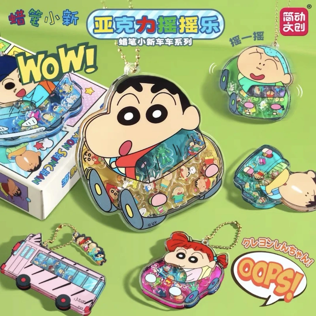 简动正版蜡笔小新亚克力摇摇乐车车收藏挂件盲盒