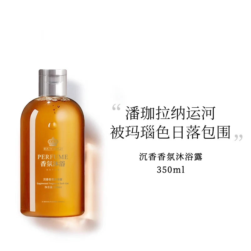 BAIXIANJI沉香玫瑰沐浴凝露350ml持久留香深层水润滋养补水保湿