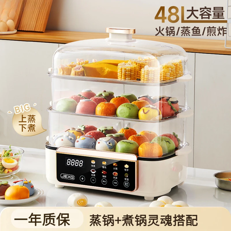 电蒸锅多功能一体2024新款上蒸下煮折叠蒸煮炖电煮锅三层电蒸锅