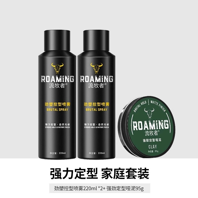 流牧者强韧发泥发胶男士定型喷雾持久保湿哑光美式前刺无色发蜡