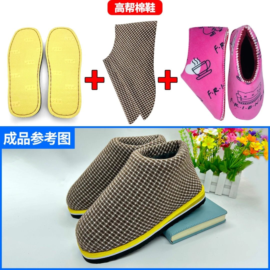 棉鞋（高帮棉鞋套装）针织布手工冬季居家保暖鞋棉保暖男女拍5送1