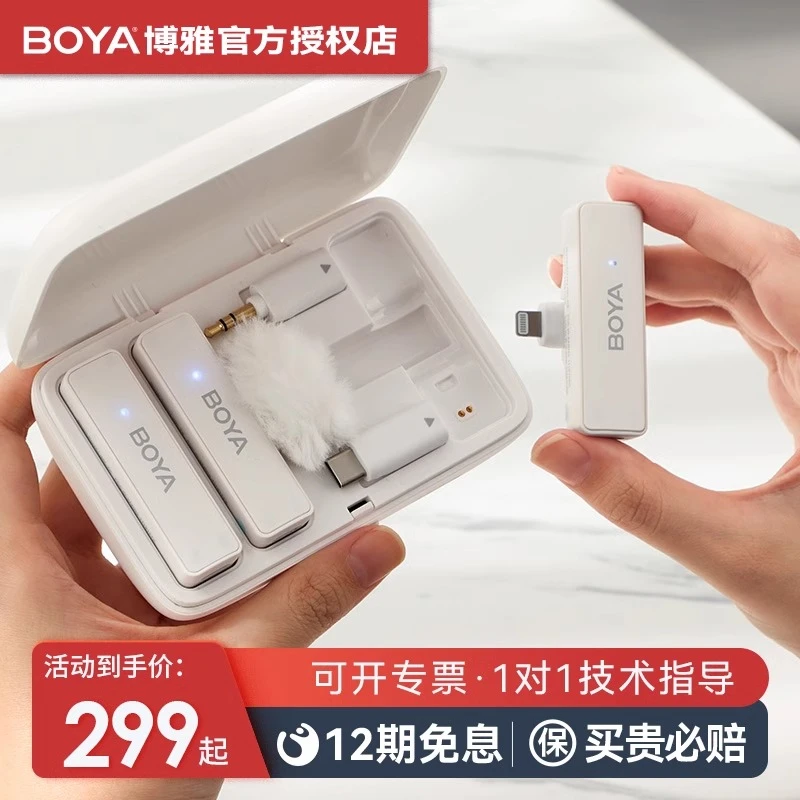 天富晨专属/BOYA博雅LINK无线麦克风手机收音麦器直播拍视频降噪