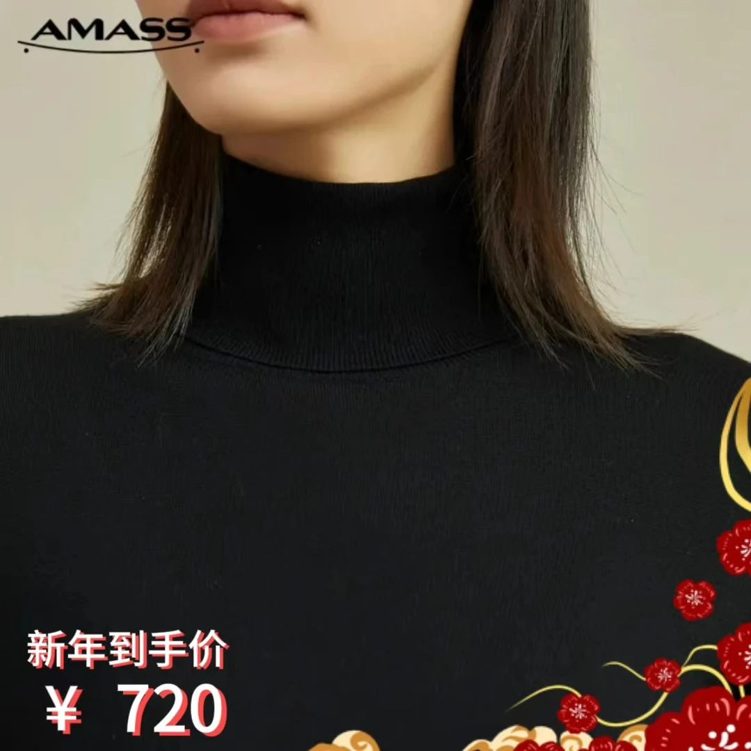 AMASS/阿玛施24K新年秋冬百搭时尚高领绵羊毛长袖针织衫/5399471