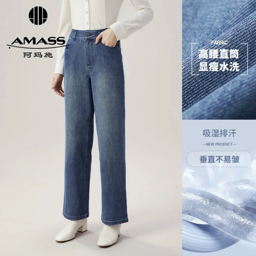 AMASS/阿玛施24入秋百搭高腰直筒显瘦时尚休闲牛仔长裤/5100588