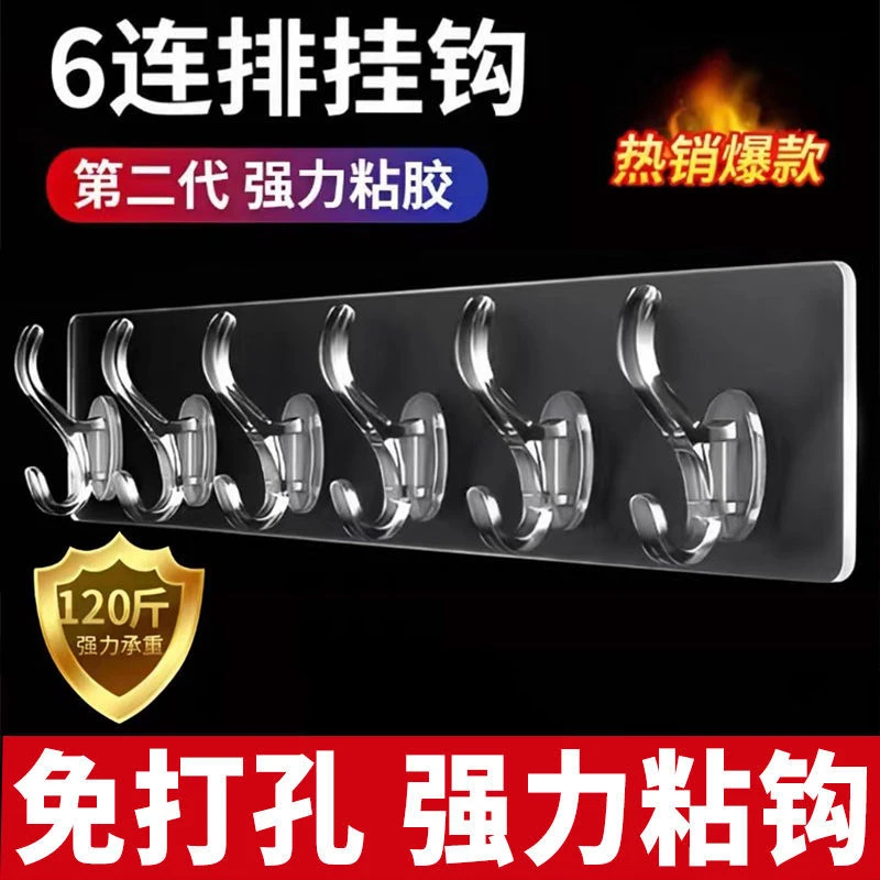 挂钩强力粘胶粘钩免打孔粘贴承重厨房门后透明贴墙无痕墙壁挂衣钩