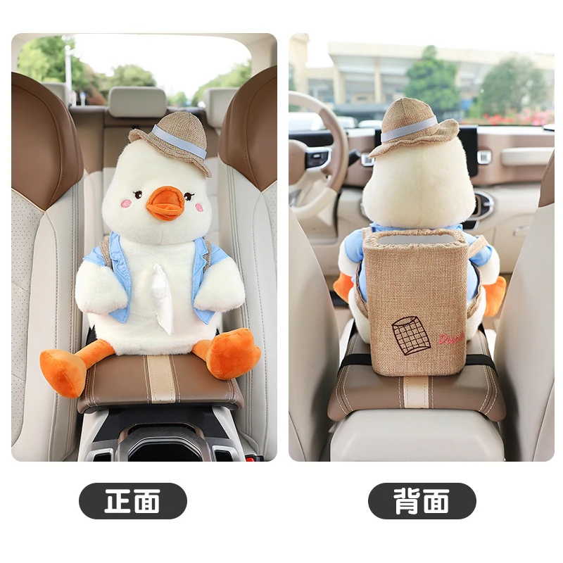 【小扬哥甄选】渔夫鸭车载扶手箱纸巾盒创意可爱卡通抽纸盒垃圾桶