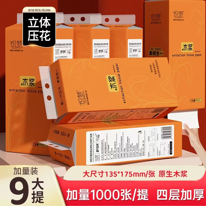 1000张*9提织梦悬挂式抽纸大包抽纸家用整箱抽纸批发纸巾原生木浆