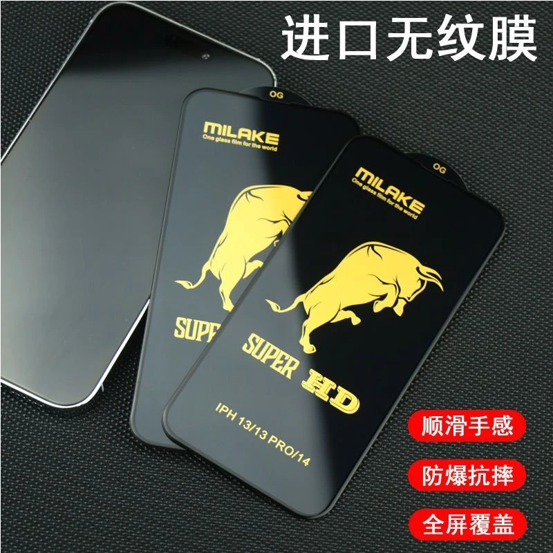 MILAKE苹果iphone15pro max 1314plus钢化膜手机膜全屏防摔保护膜