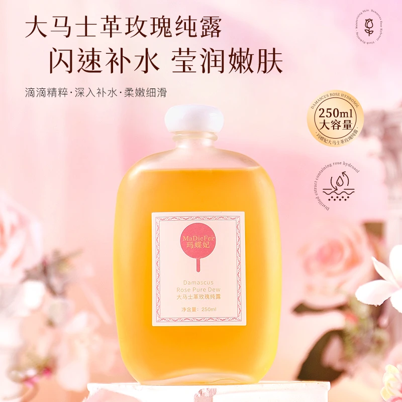 玛蝶妃大马士革玫瑰纯露
