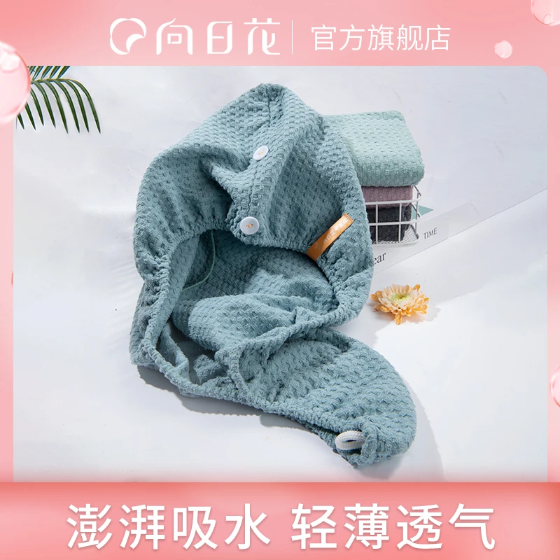 【官方正品】向日花干发帽女超强吸水速干包头发加厚柔软洗漱通用B