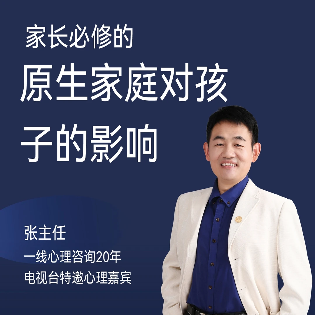 十大原生家庭模型对孩子的影响