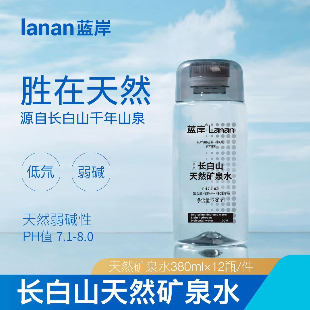 蓝岸 【水王李大海】长白山天然矿泉水偏硅酸弱碱性380ml*12瓶
