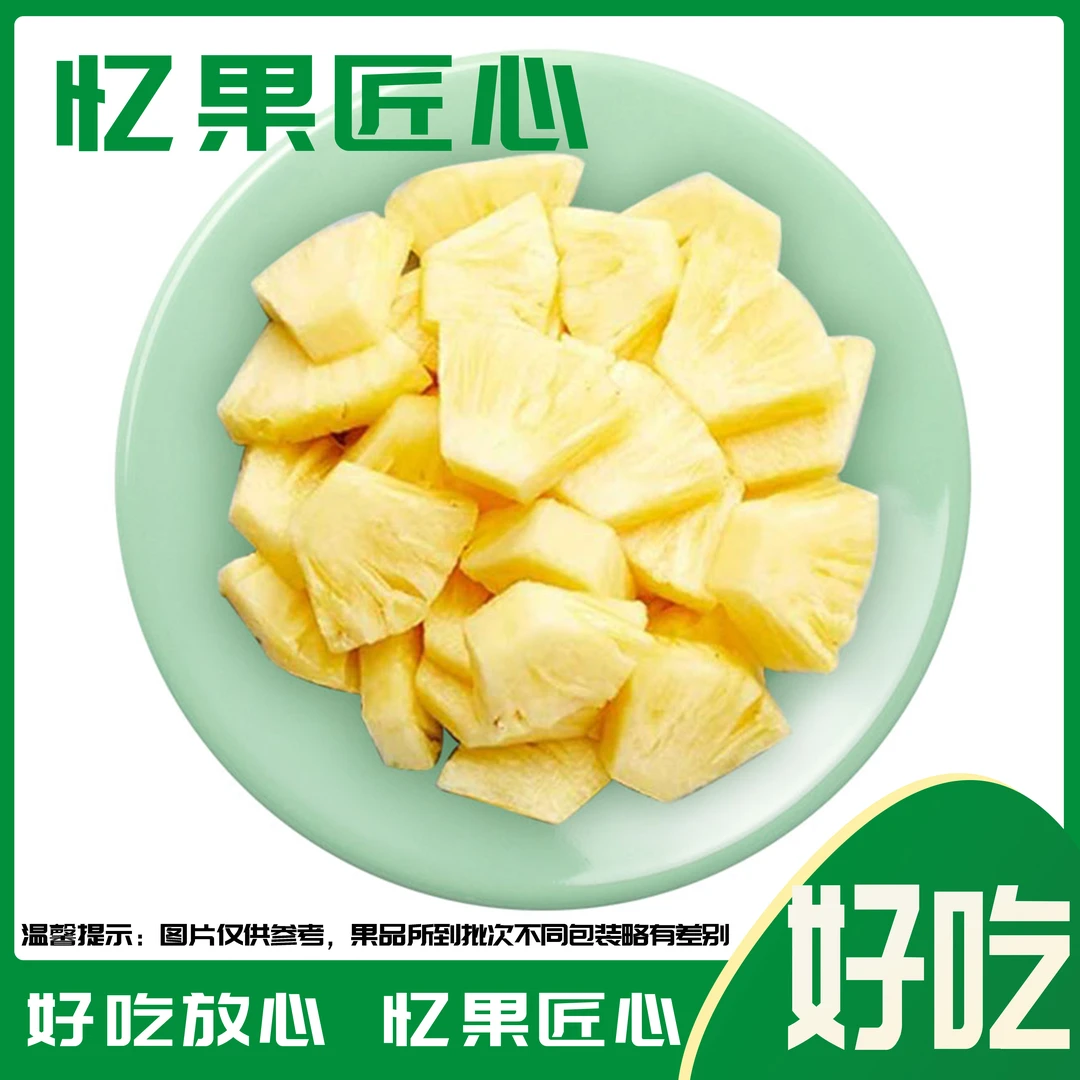进口黄金凤梨1个/带皮 1200-1400g