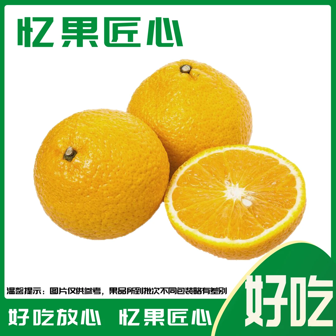 A级甜心柚 1份700-800g