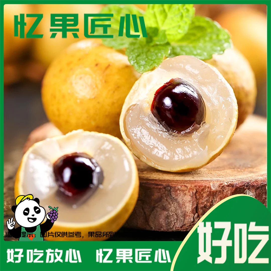 泰国金标龙眼1份 约500g