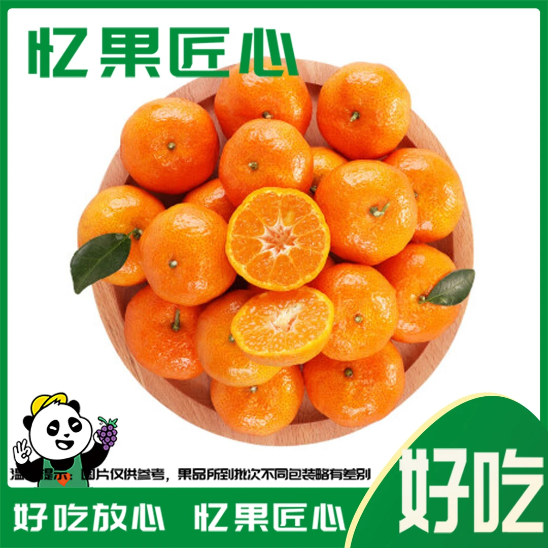 A级砂糖橘 一份230-250g