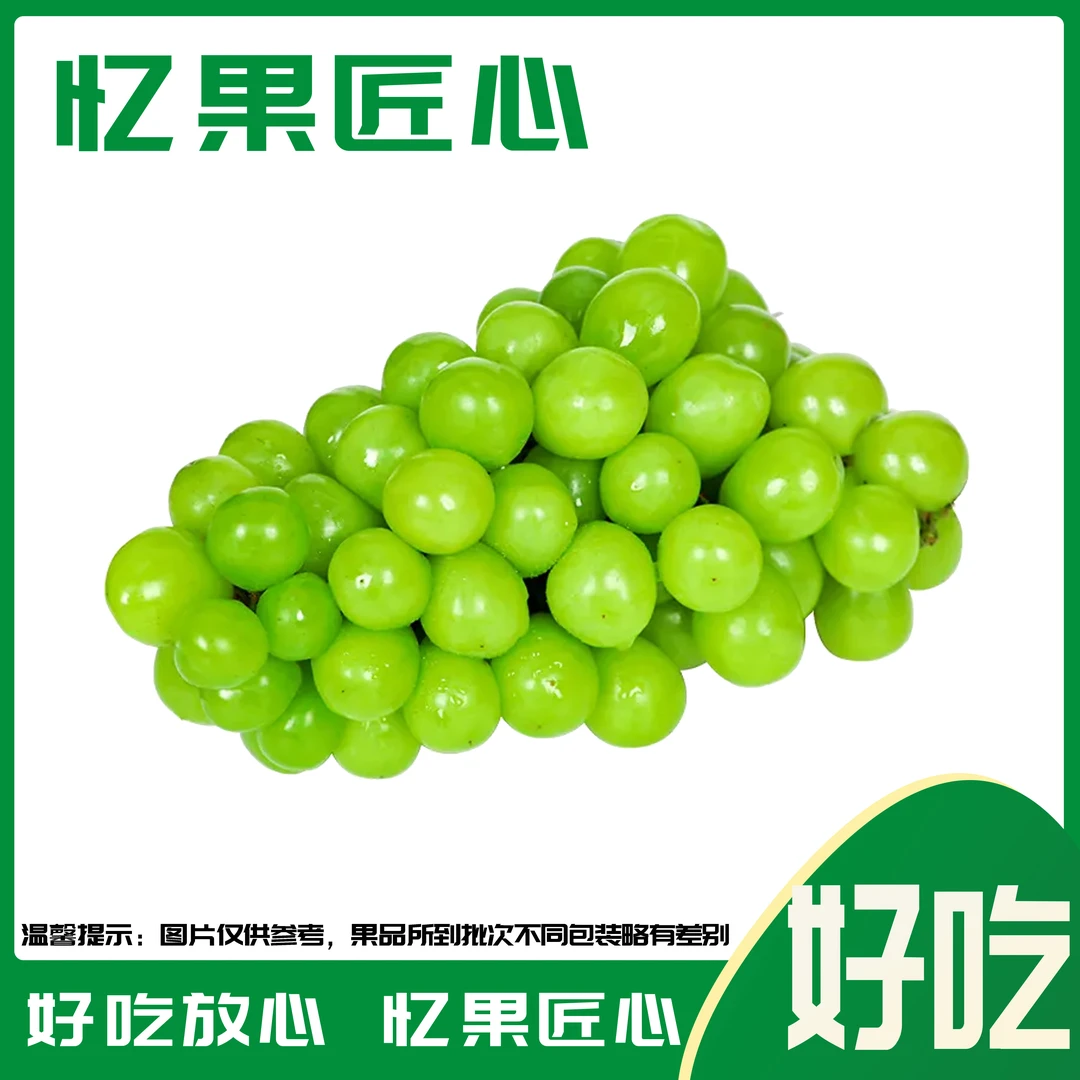 A级阳光玫瑰 1份230-250g