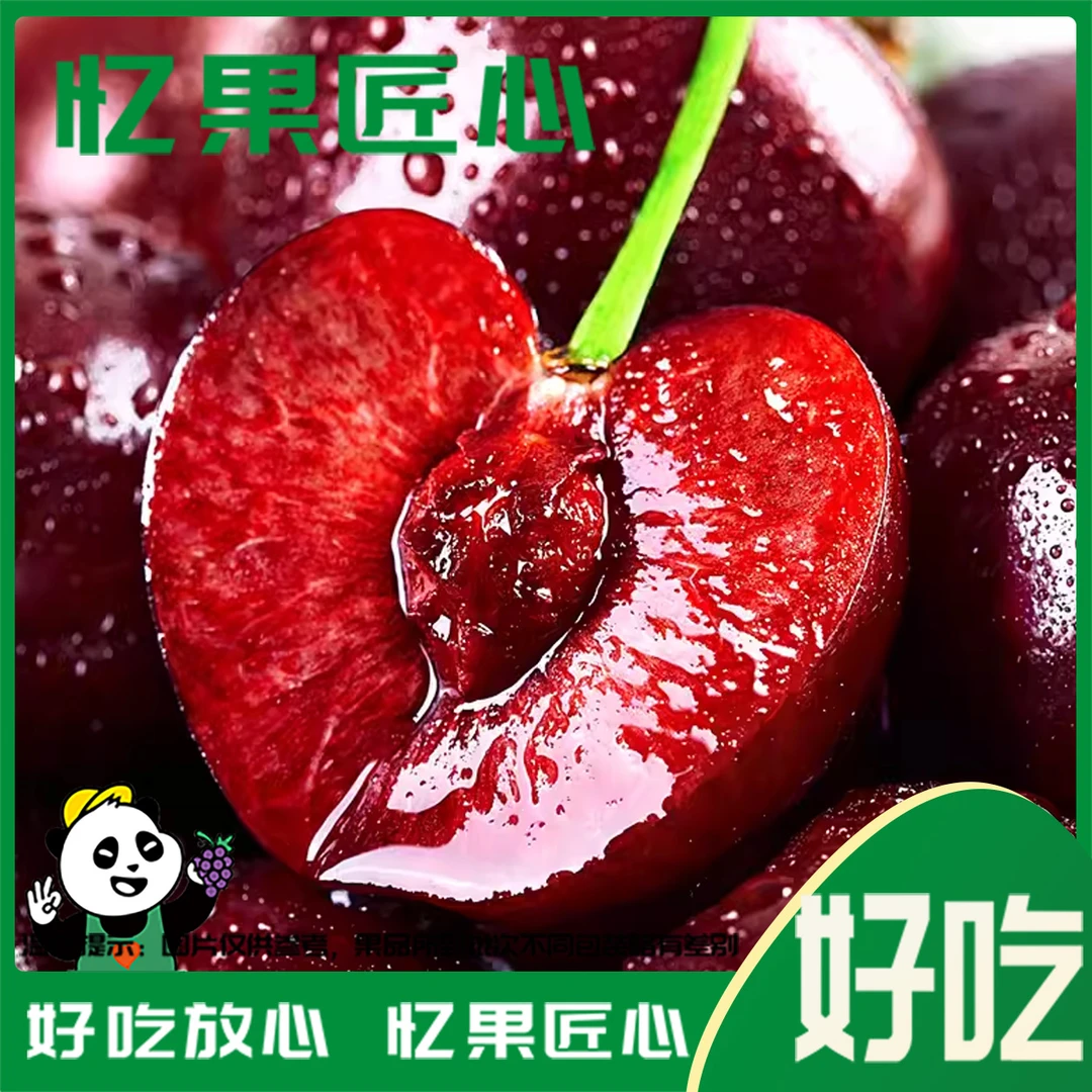 进口车厘子(JD) 1份250g