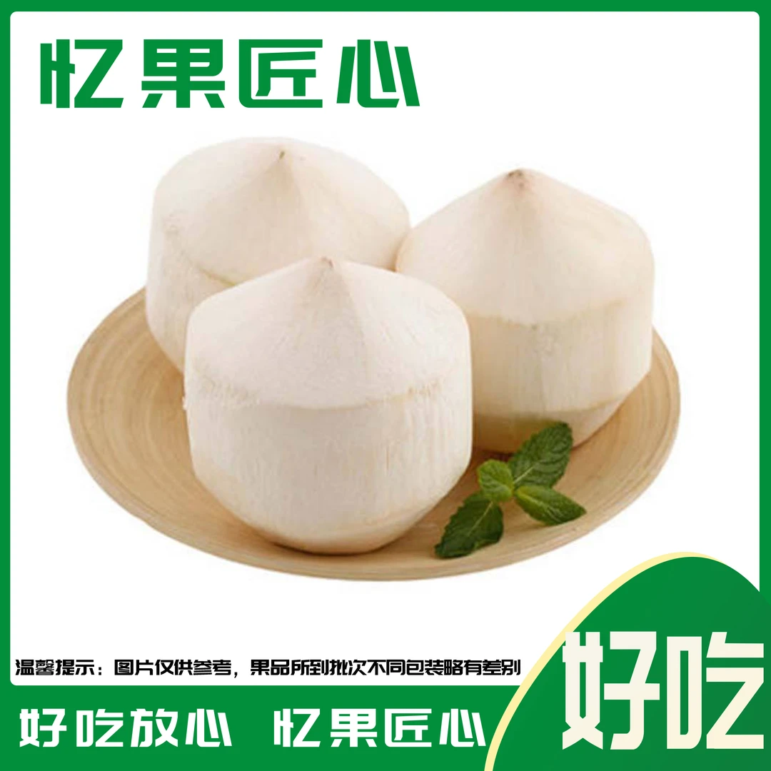 【天然矿泉水】泰国奶香椰青1个（送吸管）