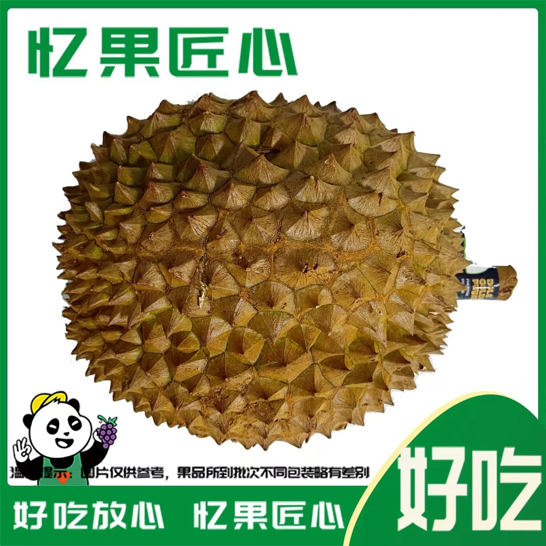 【黄金普雅榴莲】郑州同城配送3-4斤任选,干包黄肉绵密香甜最快十分钟,最慢一小时送达