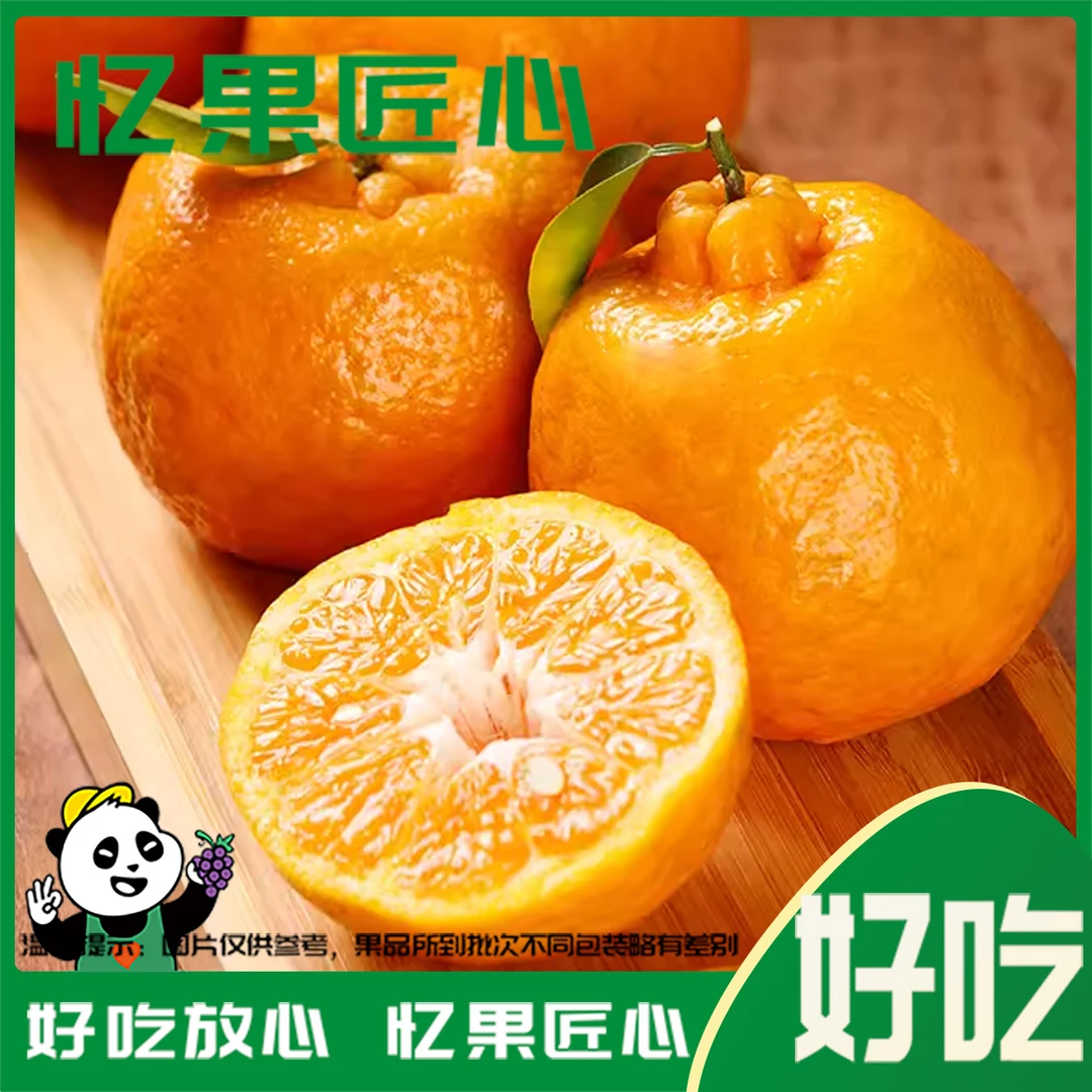 【大橘大利】发财柑 1份550-650g