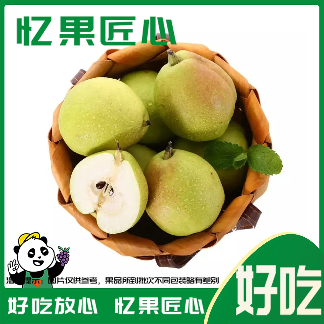 A级沙漠香梨 1份 450-500g