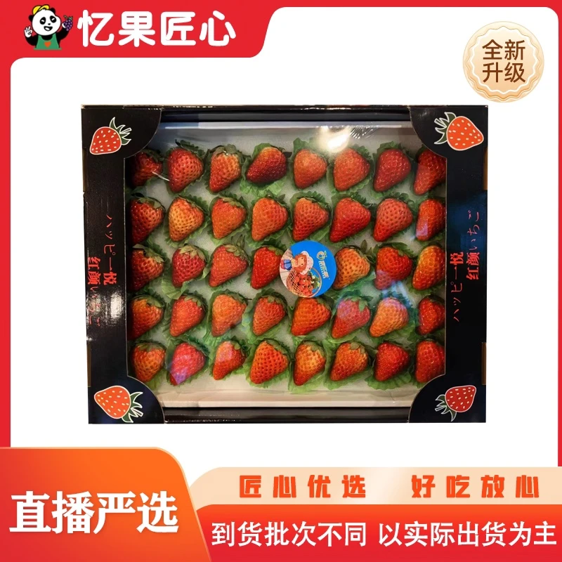 红颜草莓一箱1.3-1.8斤