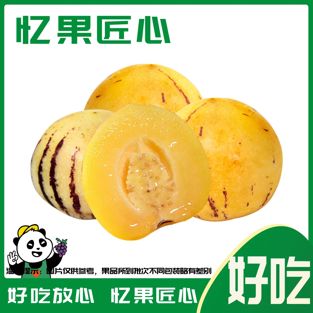 树熟人参果1份 450-500g