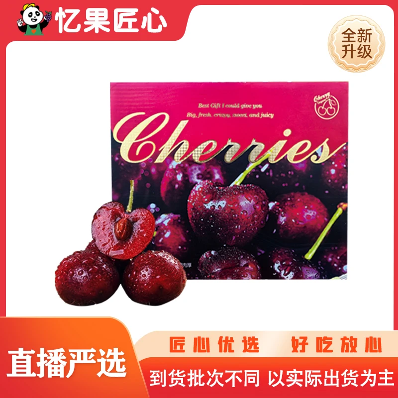 【年货节-瑞吉娜A级】5斤礼箱装进口JD车厘子送礼佳品新年好礼