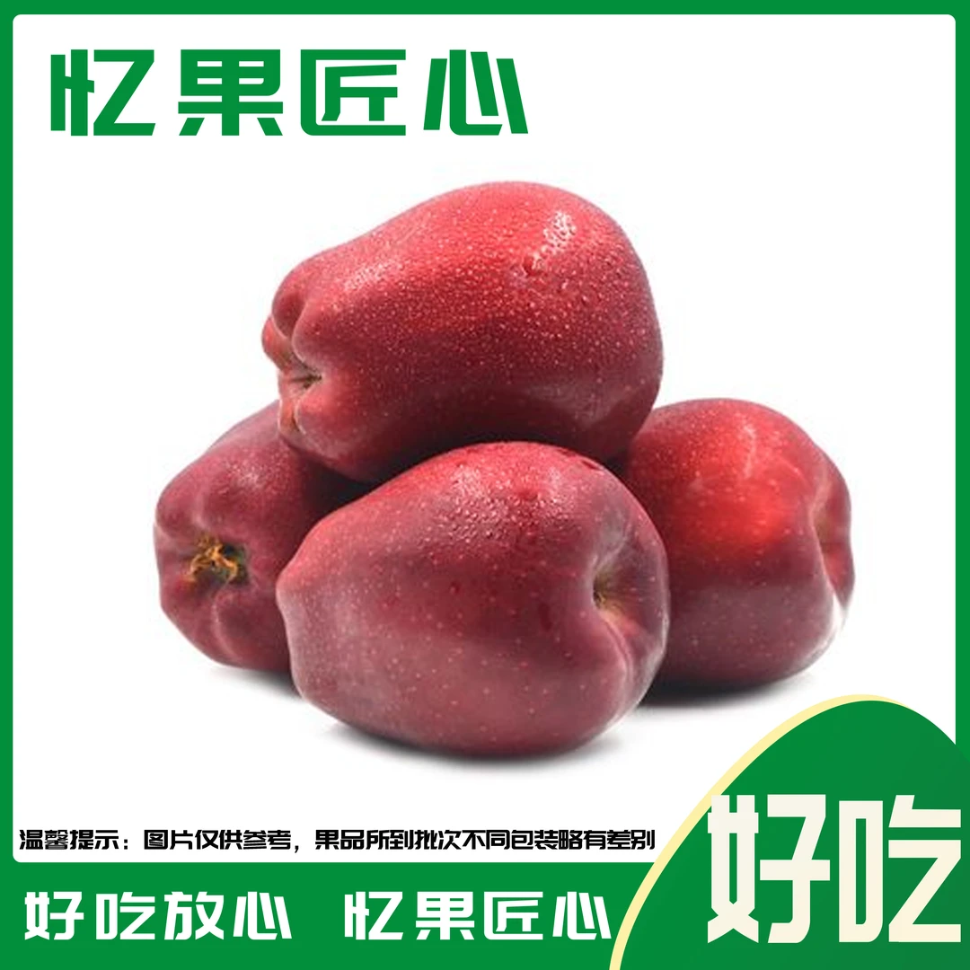 精品花牛苹果 1份550-600g
