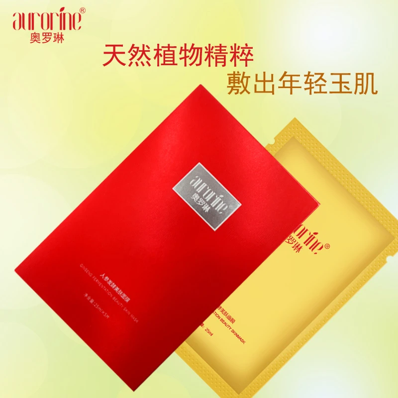 奥罗琳人参发酵美肤面膜年轻保湿紧致肌肤天然植物抗初老贴片面膜