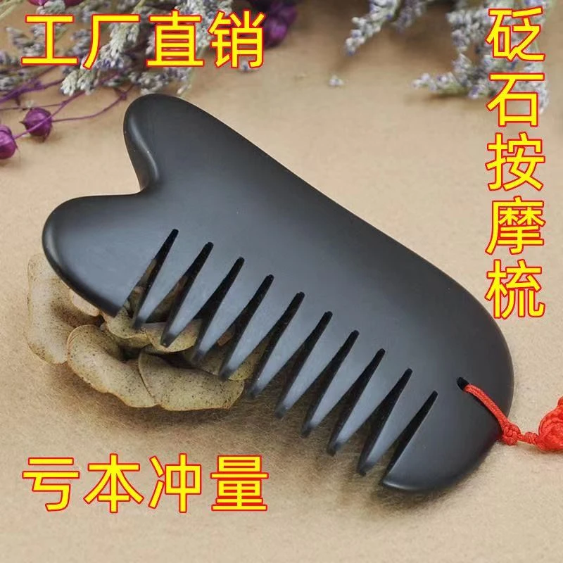 天然正品头部刮痧按摩U型砭石梳子头疗板脸背颈全身通用经络家用