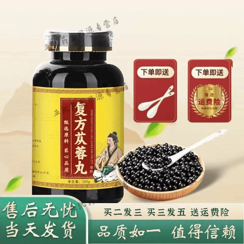 正品 精选原料 复方苁蓉丸 复方苁蓉胶I囊 根茎类农产品