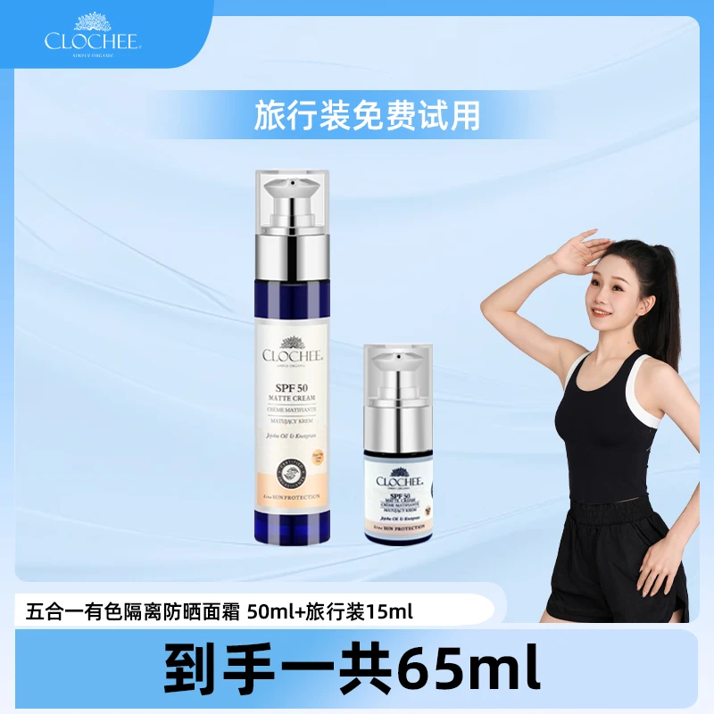 【瑶瑶专属】五合一有色隔离面霜 SPF50 修护 滋养 遮瑕 隔离