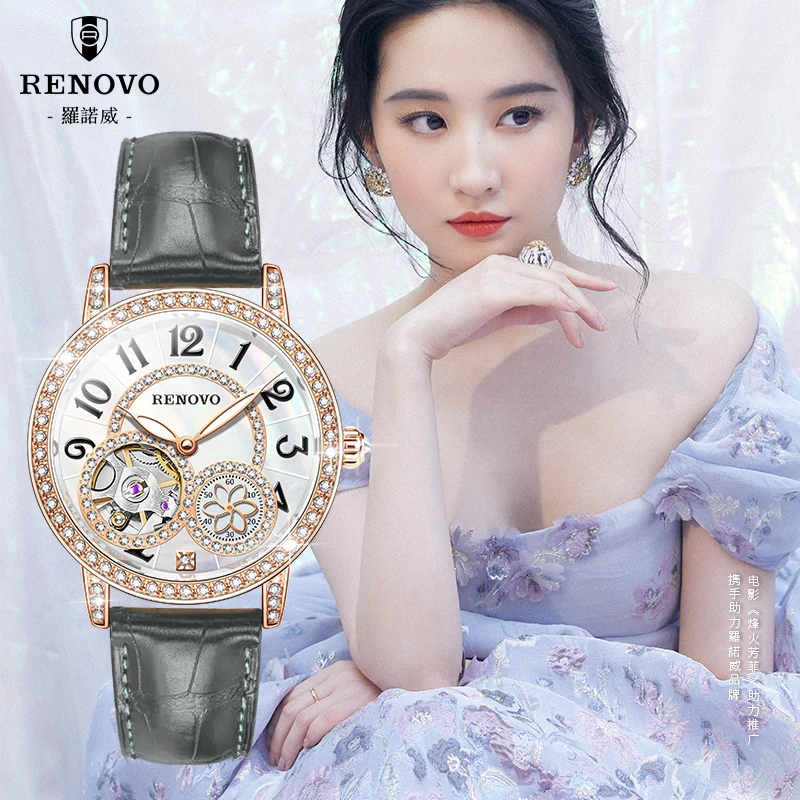 【莜莜专属】RENOVO/罗诺威 全新未使用 机械女手表-R99011