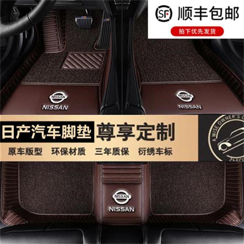 日产专用全包围汽车脚垫逍客楼兰奇骏轩逸天籁途乐劲客蓝鸟阳光