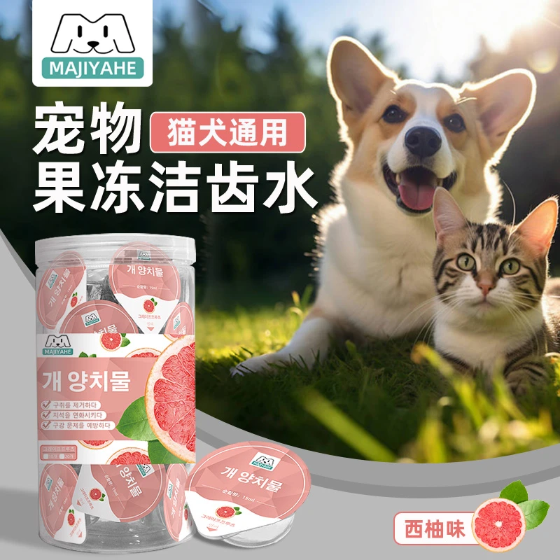 MAJIYAHE韩国洁牙果冻漱口水猫咪狗狗通用漱口水洁齿口腔清新