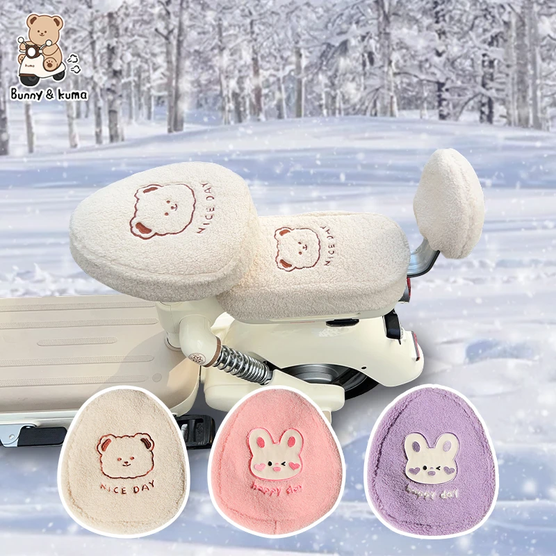 电动车通用座套冬季加绒加厚电瓶自行车适用雅迪爱玛防寒保暖坐垫