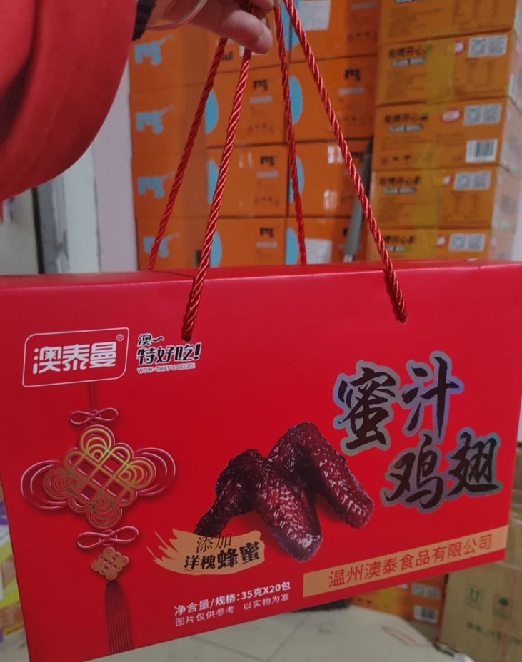 福利价老卤蜜汁味鸡翅礼盒装散装（新老板装随机发）