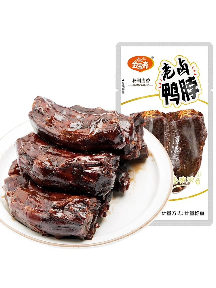 老卤鸭脖卤味凤爪老卤鸭胗1 斤