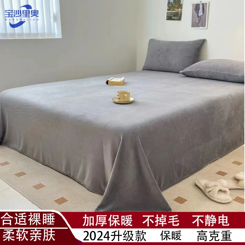 牛奶绒加厚加绒床单 学生宿舍单人纯色成人家用速热亲肤柔软单子