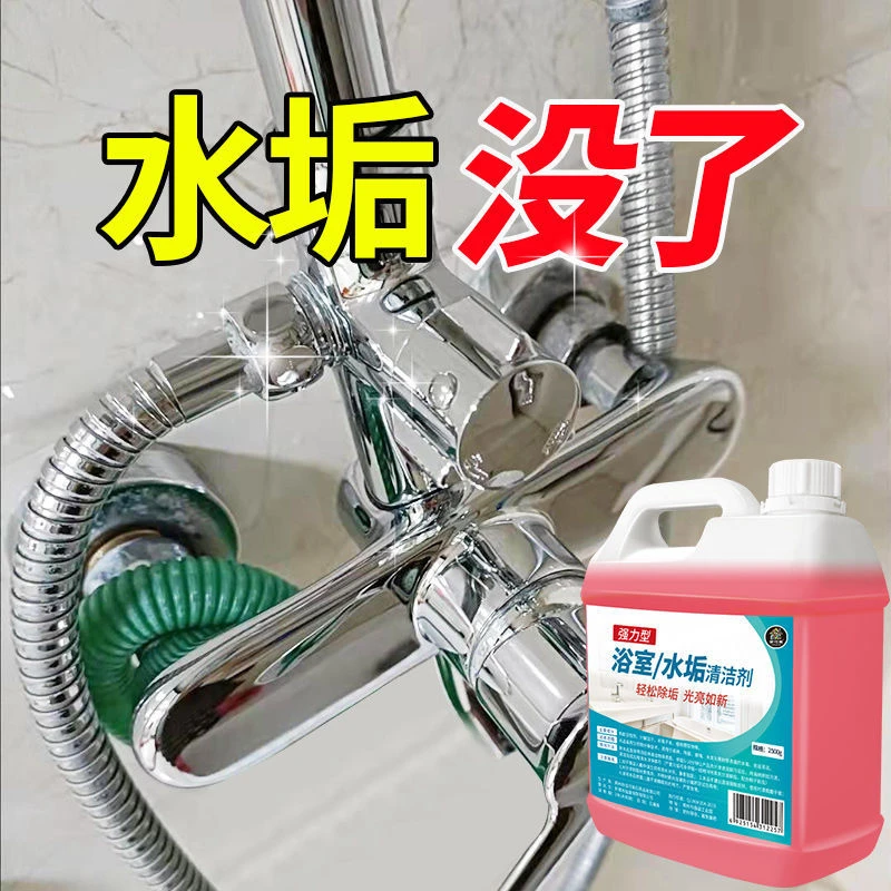 浴室清洁剂去污清香型除垢清洁剂淋浴房浴缸玻璃门水垢清洗剂