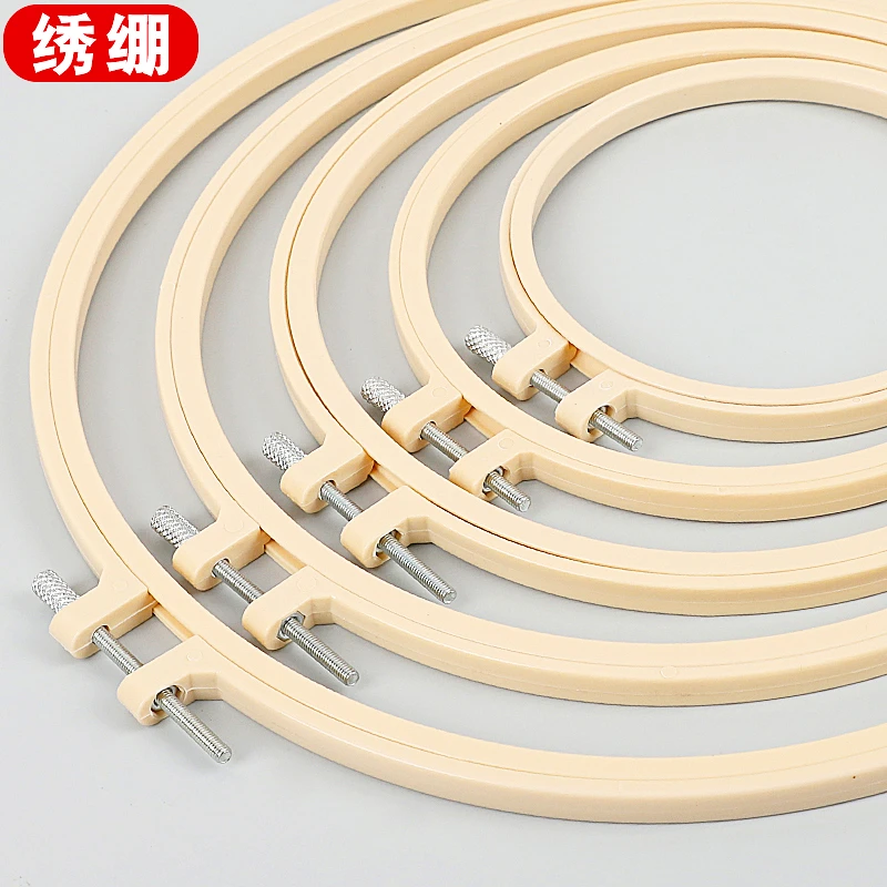 十字绣竹绷绣绷仿竹刺绣架子手工绣花绷子固定圈圆形绣架支架工具