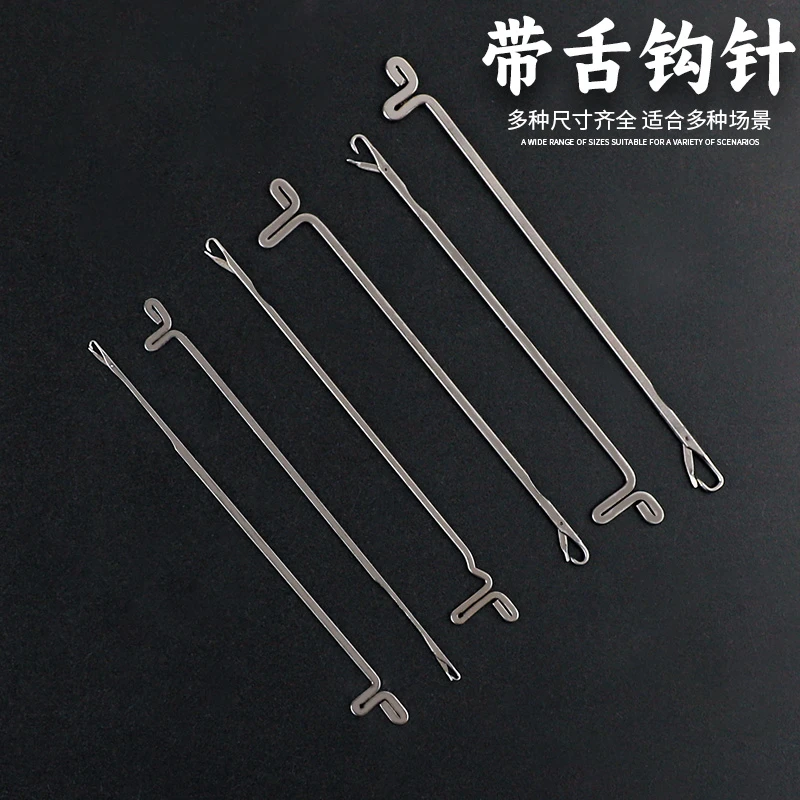 家用带舌钩针编织工具毛衣袜子修补工具藏线头钩针封口舌钩工具